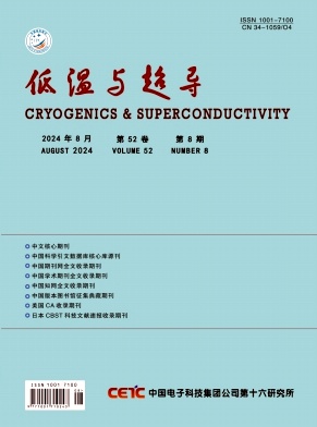 低温与超导封面